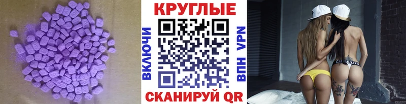 Купить закладки  Нижний Новгород  Ecstasy 250 мг 