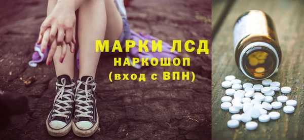 марки lsd Осташков